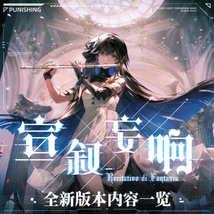 战双宣叙妄响活动玩法攻略