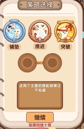 小说家模拟2写作搭配攻略_小说家模拟2写作策略