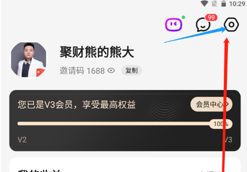 高佣联盟怎么授权抖音_高佣联盟授权抖音教程