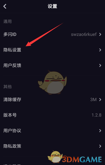 多闪APP视频同步到抖音短视频app教程详细介绍