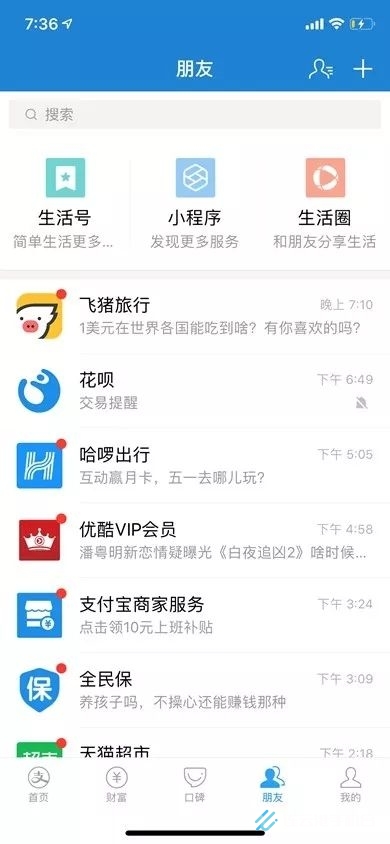 江苏税务app如何交契税_江苏税务app交契税方法介绍