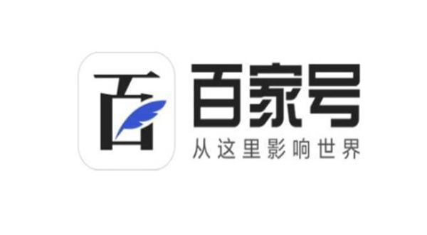 百家号去掉图片水印方法