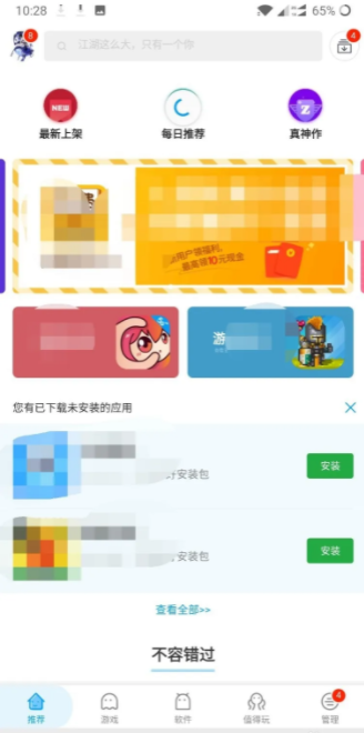应用汇如何初始化_应用汇初始化如何操作