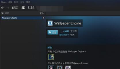 steam手机版游戏安装教程