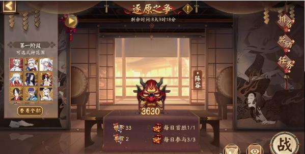 阴阳师逐原之争怎么打_阴阳师逐原之争阵容搭配推荐