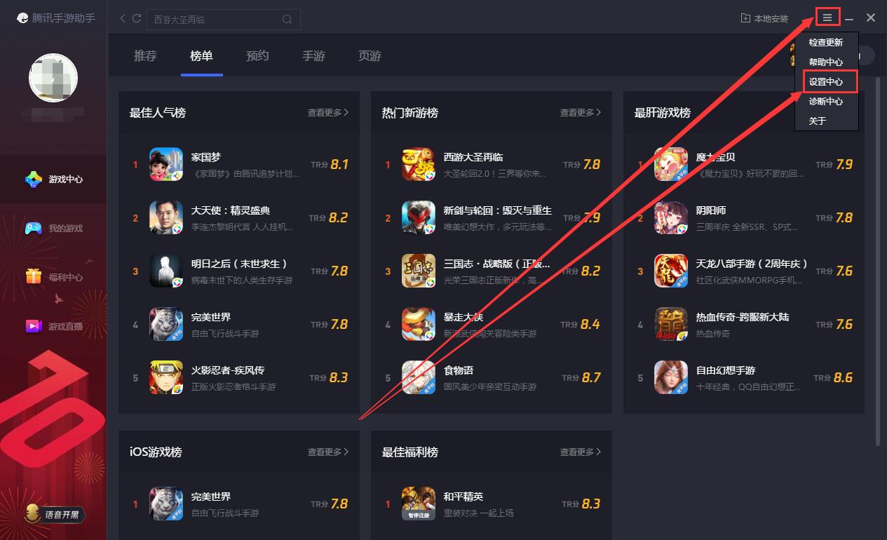 腾讯手游助手玩和平精英卡