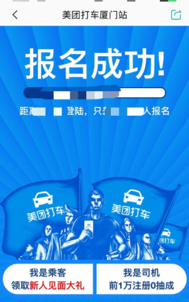 美团打车上的优惠券怎么领_美团打车优惠券领取方法介绍