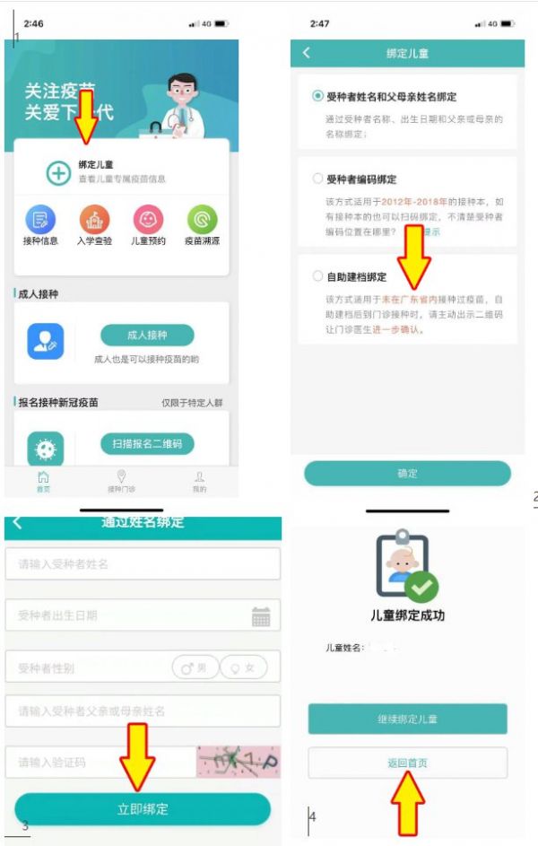 粤苗app入学查验怎么打印_粤苗app入学查验打印教程