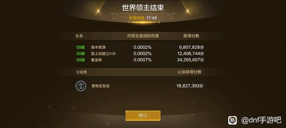 dnf手游元素怎么打世界boss_元素过boss攻略分享