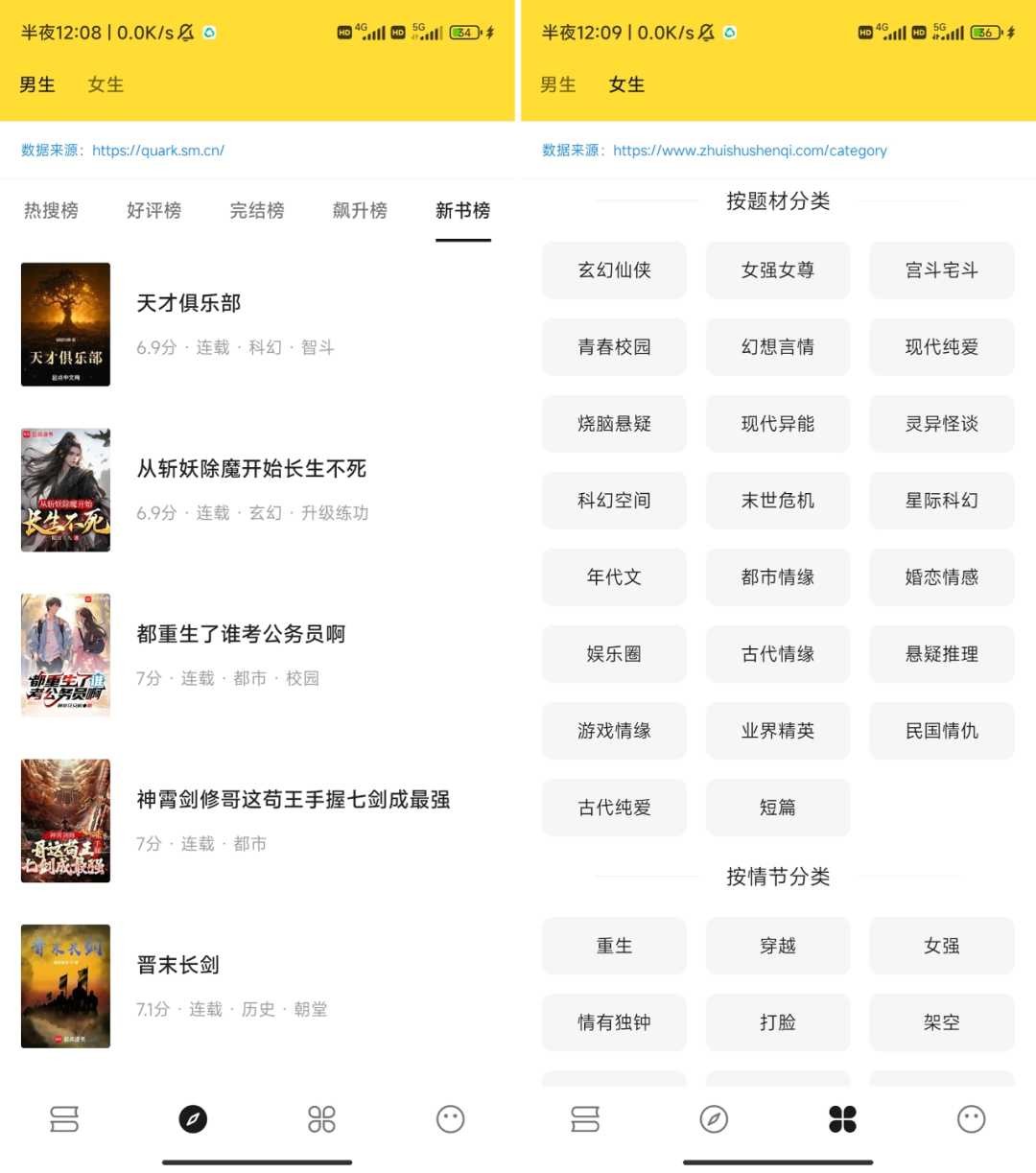 火星小说怎么样_火星小说app怎么用