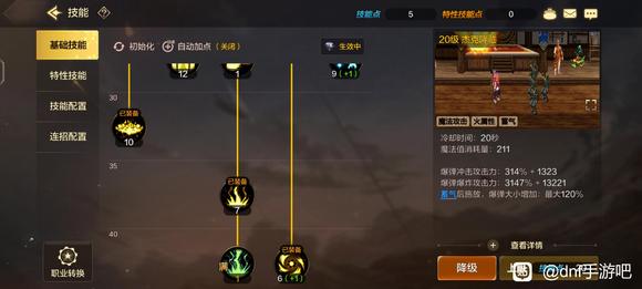 dnf手游元素技能详解_dnf手游元素玩法2024