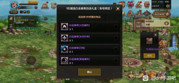 dnf手游魔道属强推荐_dnf手游魔道属强怎么选