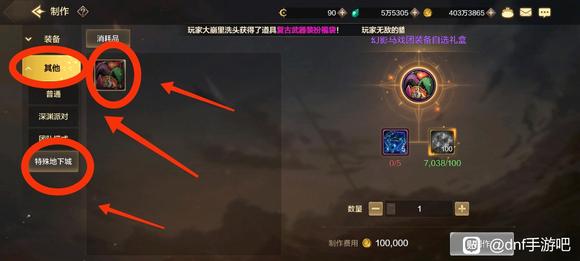 dnf手游马戏团套装可以升级吗_dnf手游马戏团套装怎么做