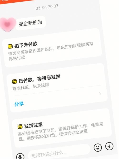 闲鱼怎么卖东西_闲鱼交易流程2024