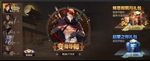 dnf手游导师套多买多送相关领取问题_​dnf手游导师套有哪几类