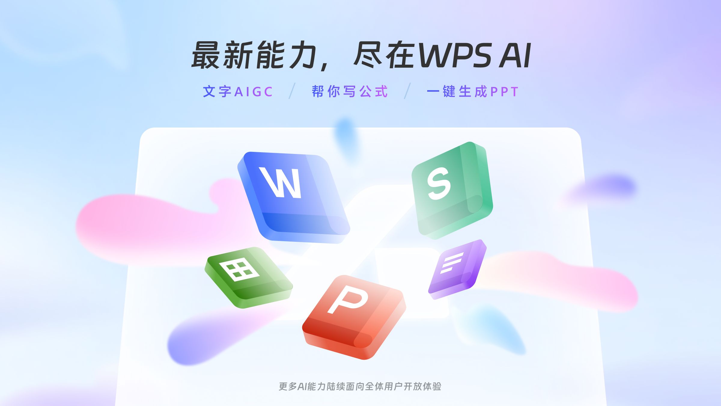 wps怎么按字母和数字筛选排序_wps筛选排序功能介绍