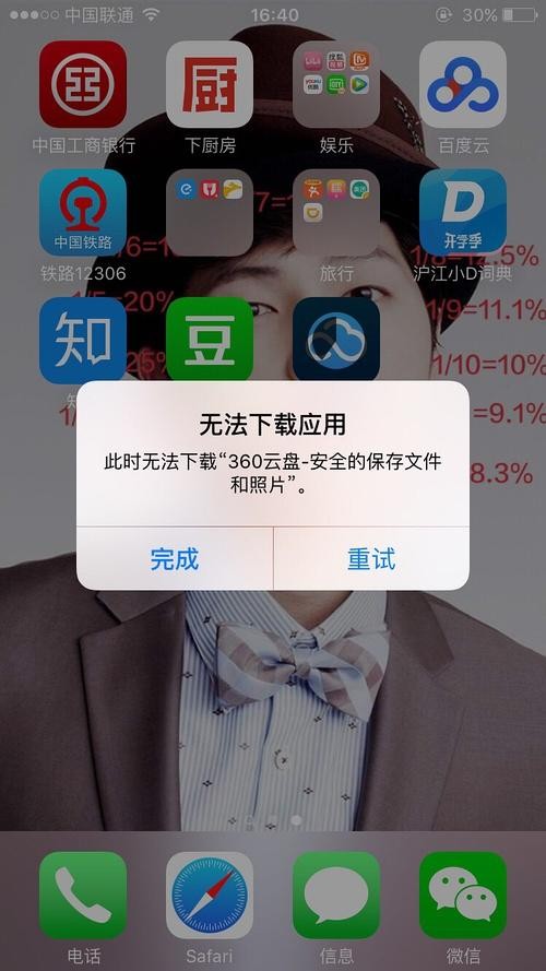 uc云老是下载失败怎么办_uc云下载不了解决办法