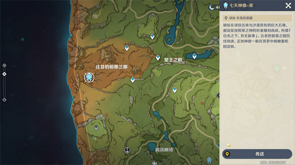 原神林中奇遇后续隐藏任务触发及完成攻略,走丢的孩子是谁在哪