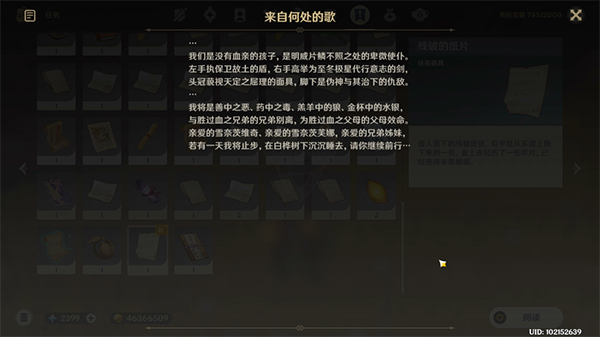 原神林中奇遇后续隐藏任务触发及完成攻略,走丢的孩子是谁在哪