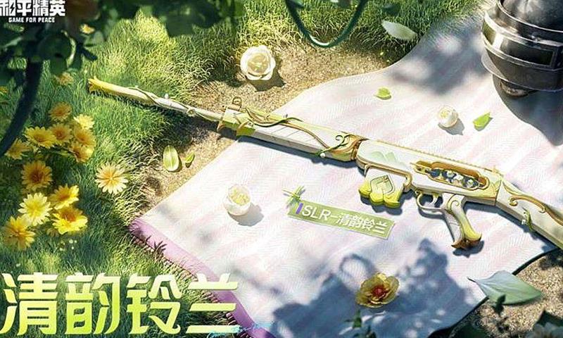 和平精英SLR清韵铃兰怎么获得-清韵铃兰获取方式