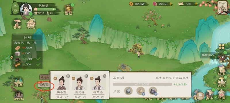 桃源记2容易忽略的资源-新手必看获取小细节