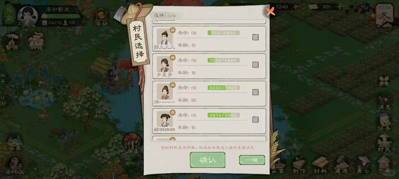 桃源记2如何提高村民寿命-村民寿命怎么增加