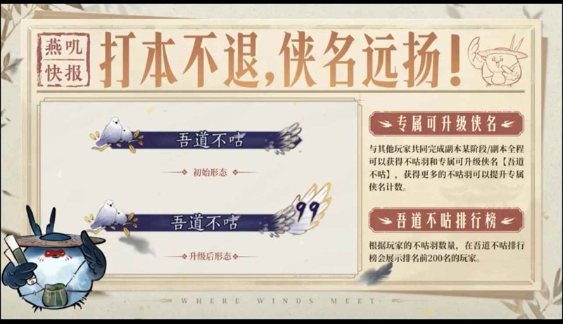 燕云十六声吾道不咕-新金色侠名称号速刷方法