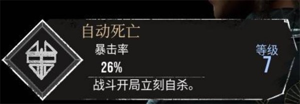 光与影33号远征队自动死亡符纹如何获取_光与影33号远征队自动死亡符纹获取指南