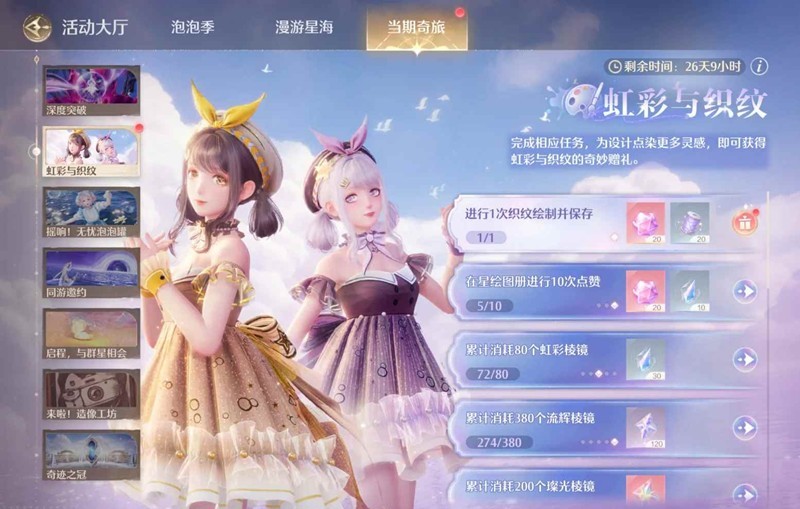 无限暖暖织纹绘制指引-织纹绘制怎么做详细