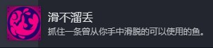 崩溃大陆2滑不溜丢成就如何完成_崩溃大陆2滑不溜丢成就完成指南