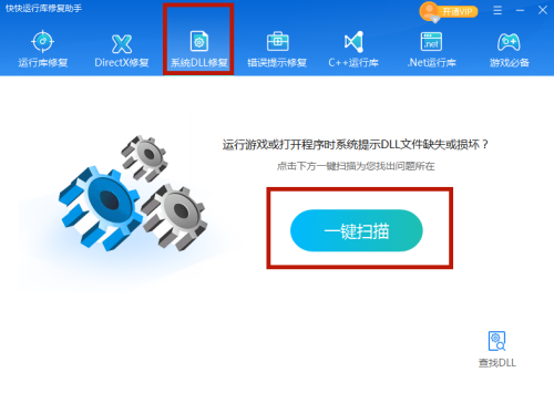 filesystem_x86.dll缺失修复方法