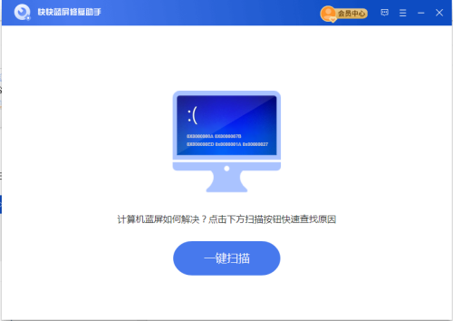 蓝屏代码0xC0000221一键修复