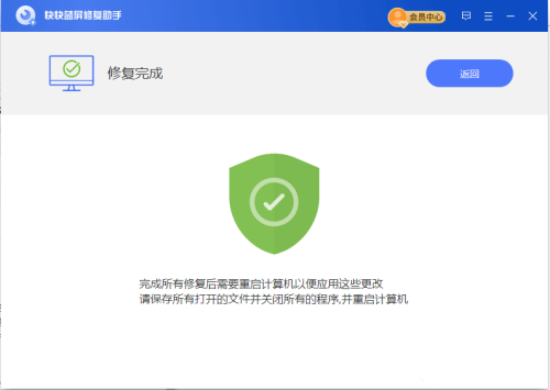蓝屏代码0xC0000221一键修复