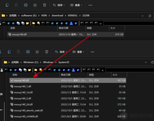 qtcored4.dll如何修复