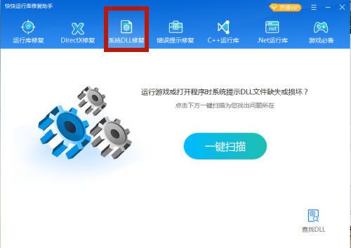 解决certenroll.dll丢失损坏的方法