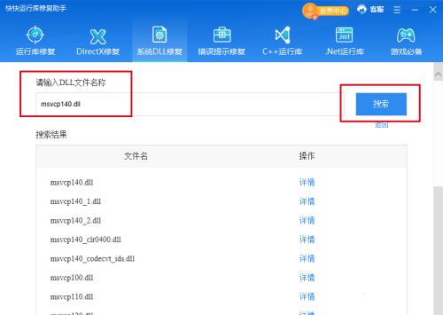 oo2core_9_win64.dll缺少怎么办