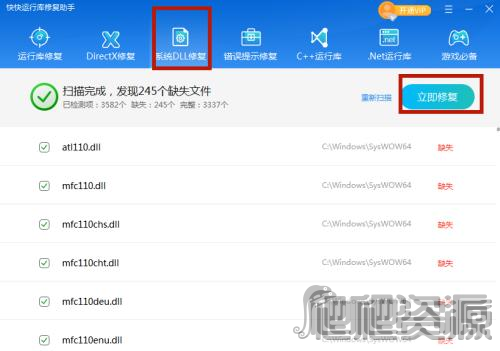 电脑缺少libglesv2.dll怎么解决