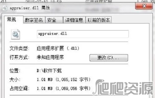 win10误删appraiserres.dll如何处理