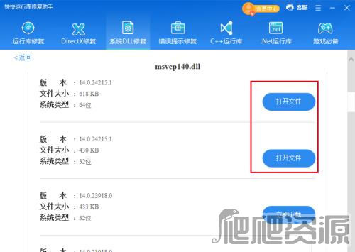 缺少api-ms-win-core-threadpool-l1-1-0.dll如何修复