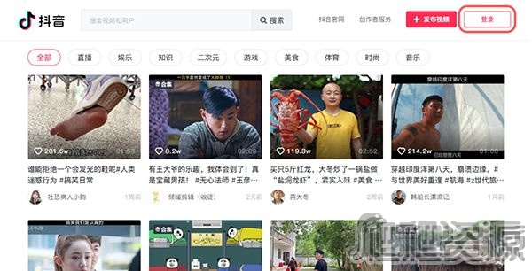 2023抖音网页版入口
