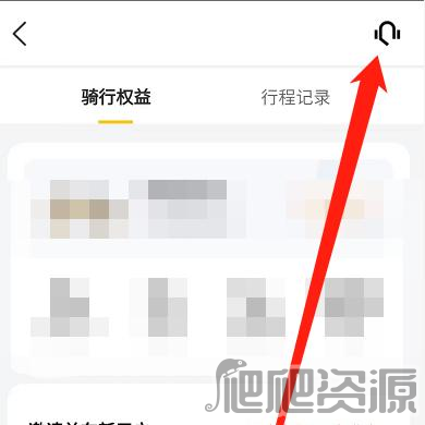 《美团》单车连续包月怎么取消