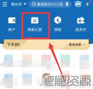 《中国建设银行》app怎么删除消费明细