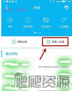 《中国建设银行》app怎么删除消费明细
