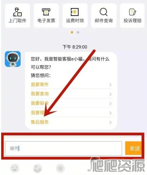 《EMS》催快递怎么才最有效