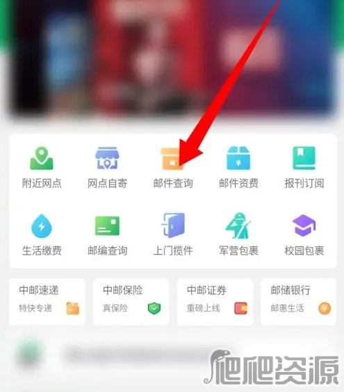 《EMS》用手机号怎么查快递