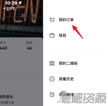 《抖音》团购券怎么退款
