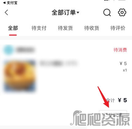 《抖音》团购券怎么退款