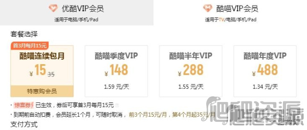 《优酷》投屏怎么收费