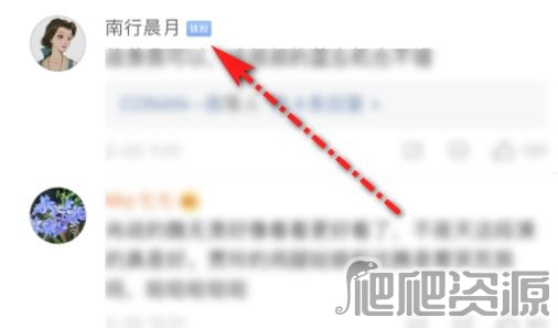《微博》铁粉怎么才算互动