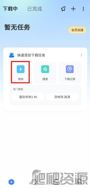 《迅雷》怎么下载电视剧